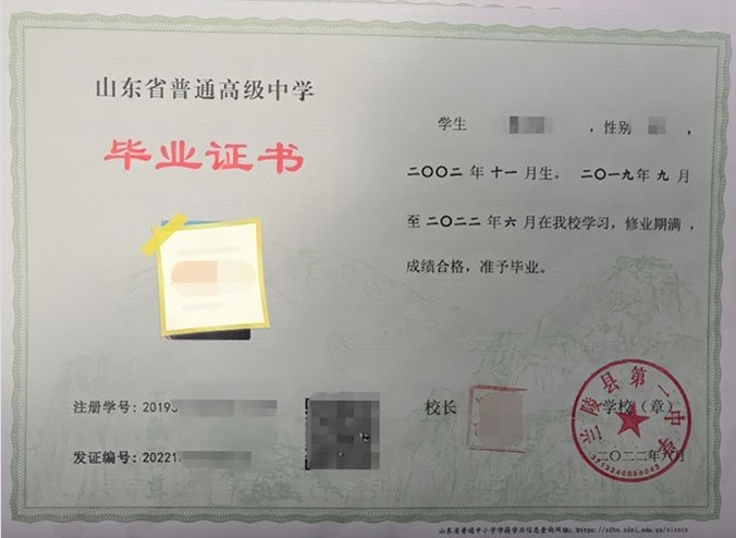 荔浦兰陵县第一中学高中毕业证样本